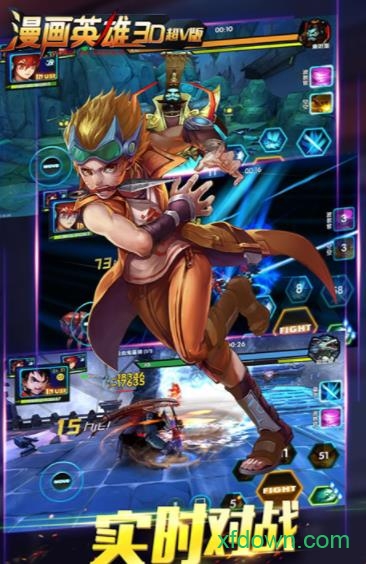 漫画英雄3d星耀版最新下载