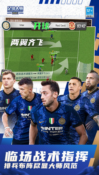 足球大师黄金一代vivo版本安卓下载2025