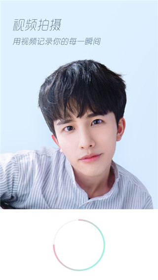 轻颜相机去水印版永久VIP版下载最新版本