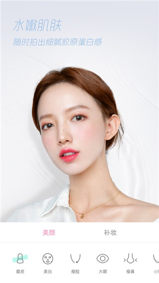 轻颜相机去水印版永久VIP版下载最新版本