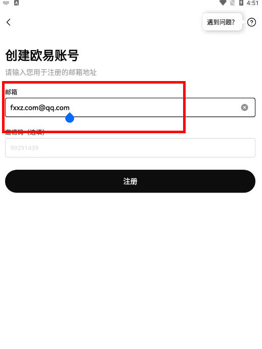 o易钱包app官方手机版