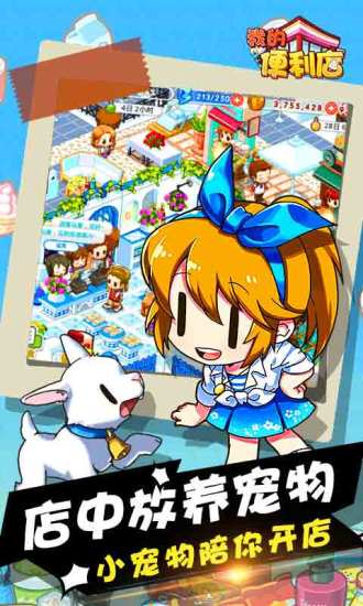 我的便利店华为客户端安卓下载