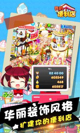 我的便利店华为客户端安卓下载