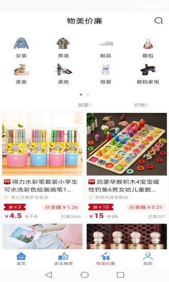 乐喜购2025安卓版下载