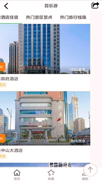 百乐游最新版本