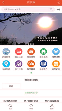 百乐游最新版本