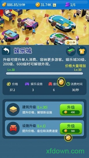 建个海岛我当王下载