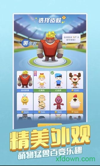 我的伙伴最多最新安卓2025下载