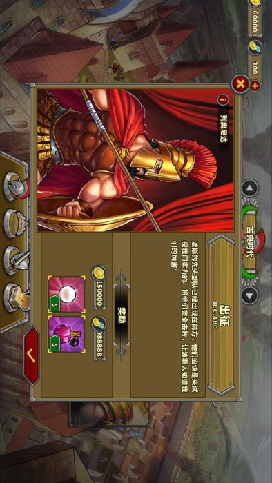 欧陆战争5帝国魔改版