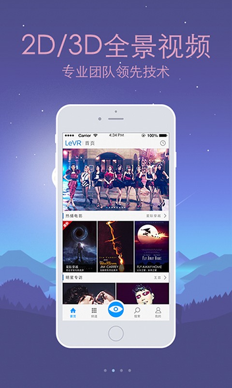 乐视VR安卓版下载最新版