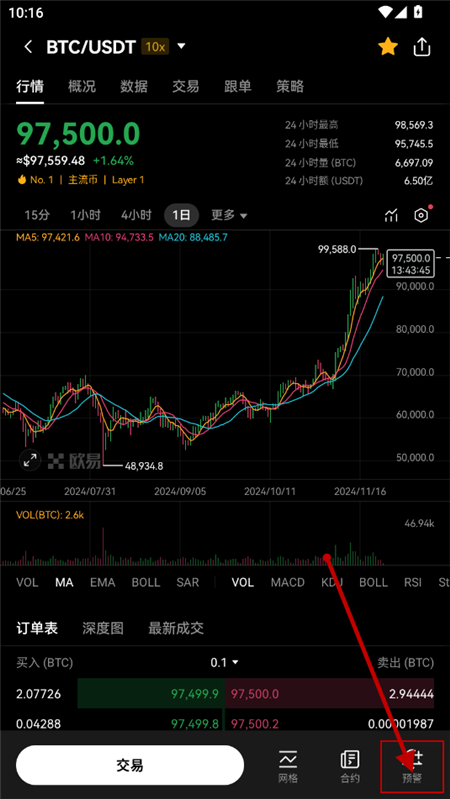 oex交易所官方正版app