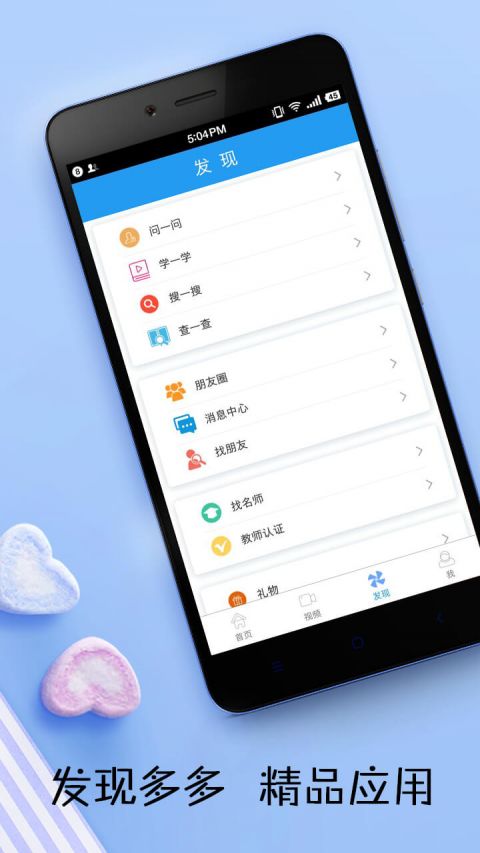 双语新闻app下载最新版