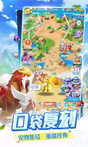 精灵训练师破解版