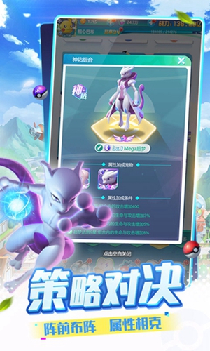 精灵训练师破解版