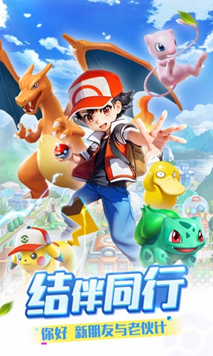 精灵训练师破解版