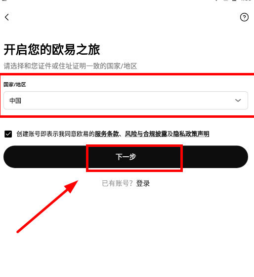 欧意数字货币交易app官方版