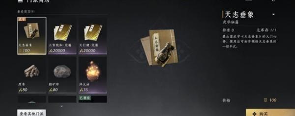 燕云十六声破竹鸢怎么获取 破竹鸢获取攻略