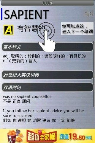 地铁背单词app最新下载