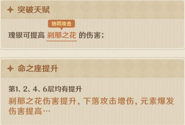 原神阿贝多加强了什么