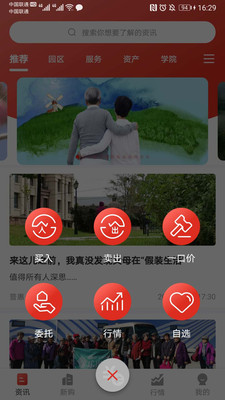 乐椿轩下载安装2025