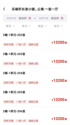 乐椿轩下载安装2025