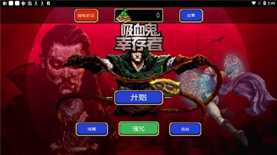 地下城割草破解版无广告版