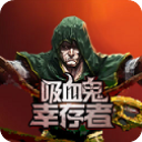 地下城割草无广告版