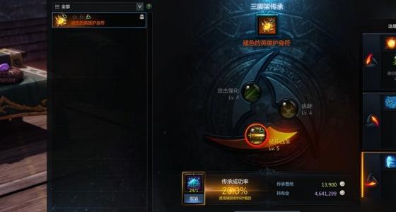 命运方舟技能三脚架怎么解锁