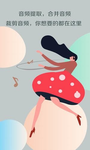 音乐提取助手2025版最新下载