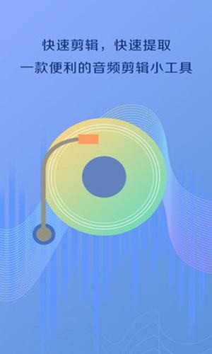 音乐提取助手2025版最新下载