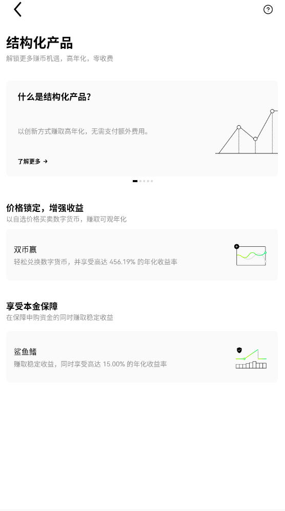 欧e交易所官方正版最新版