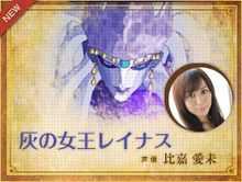 二之国白色圣灰的女王重制版中文版角色介绍4