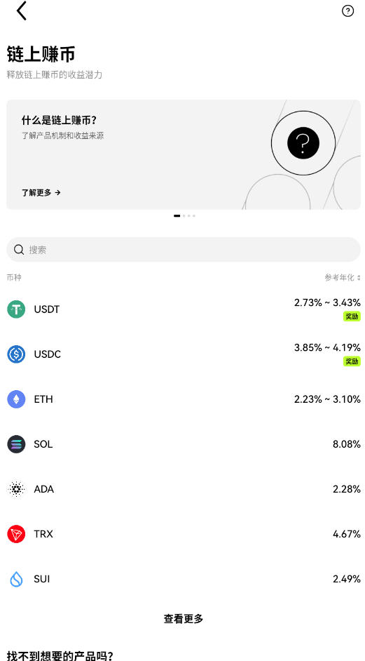 OKX-Android.apk官方最新版