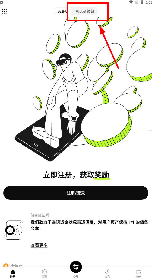 OKX-Android.apk官方最新版