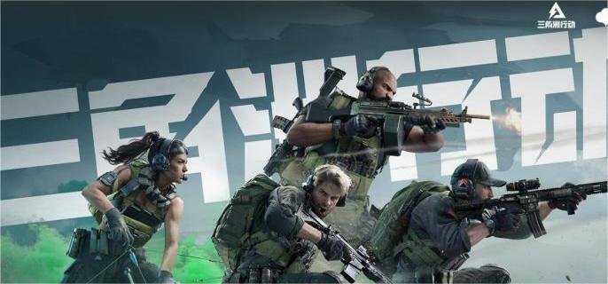 三角洲行动s4观光客发动传说任务怎么过