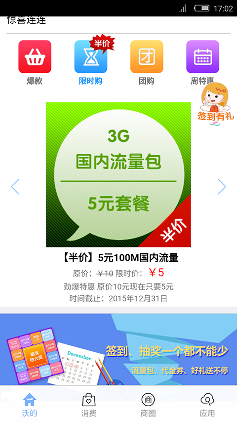 联通沃和你安卓版2025下载