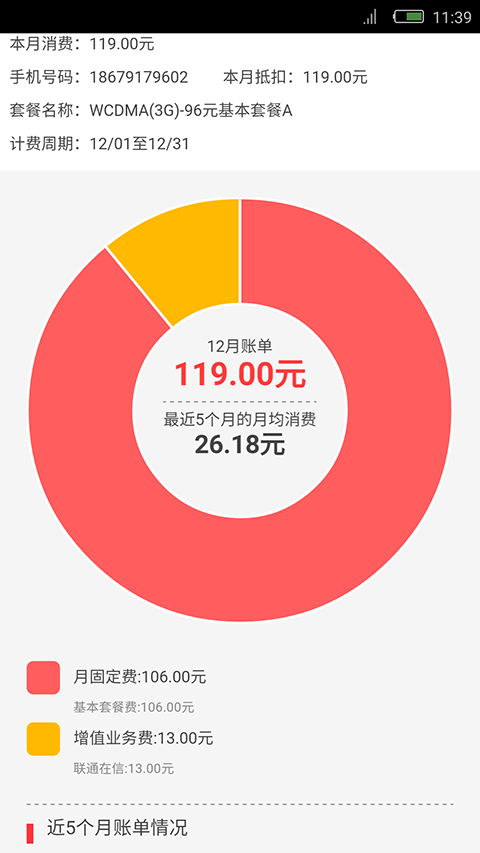 联通沃和你安卓版2025下载