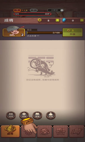 咸鱼之王修改器手机版