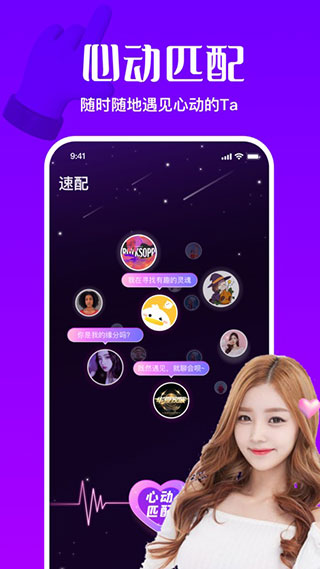 怦怦星球2025版本下载