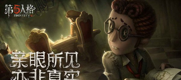 第五人格vivo版本