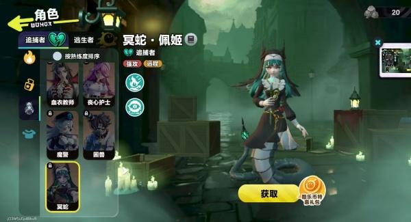 蛋仔派对冥蛇怎么玩 冥蛇玩法介绍