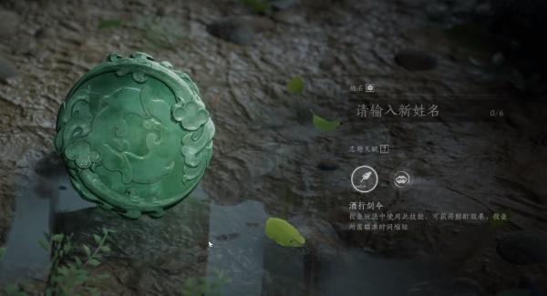 燕云十六声改名卡怎么获得