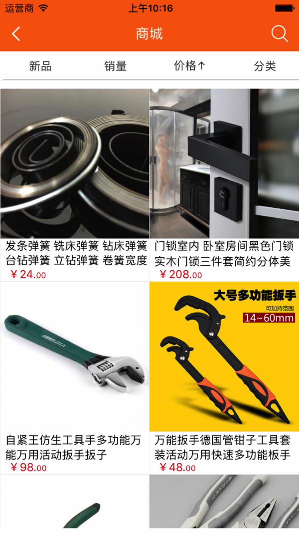 五金采购行业平台安卓版下载2025