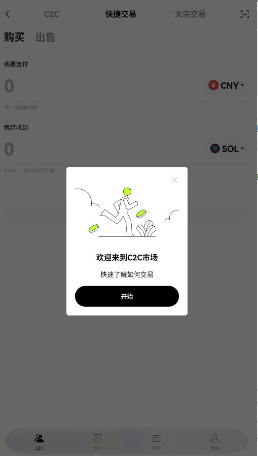 欧亿ouyi交易平台官方app