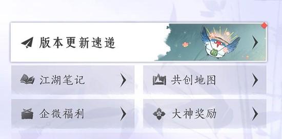 燕云十六声燕矶百科怎么打开 燕矶百科打开攻略