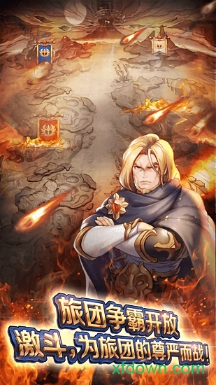 风之旅团百度版本下载