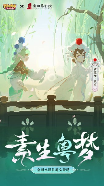 我的勇者网易版安卓最新下载