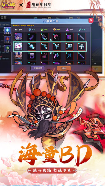 我的勇者网易版安卓最新下载