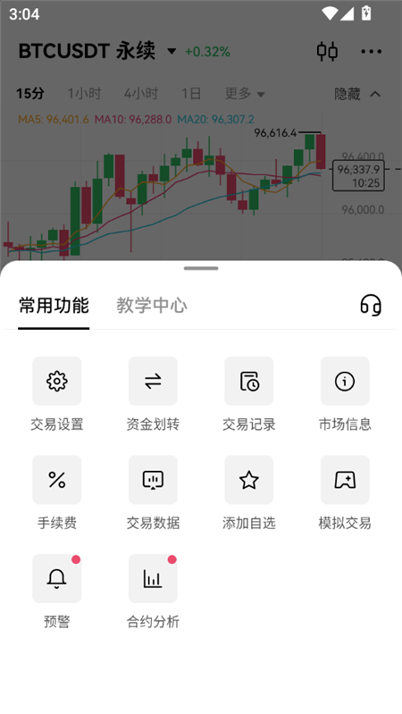 欧币交易所app官方2025最新版 欧币交易所app官方2025最新版