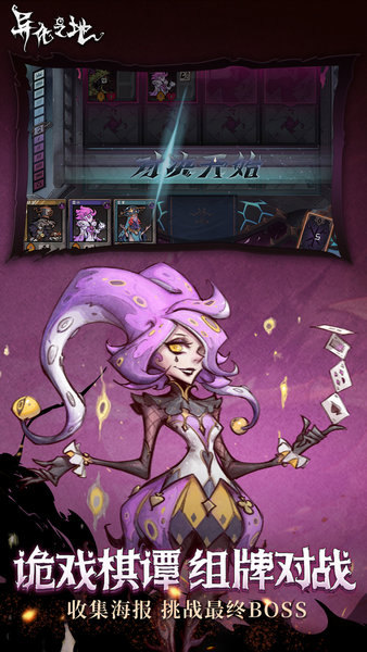 异化之地单机版最新版安卓下载